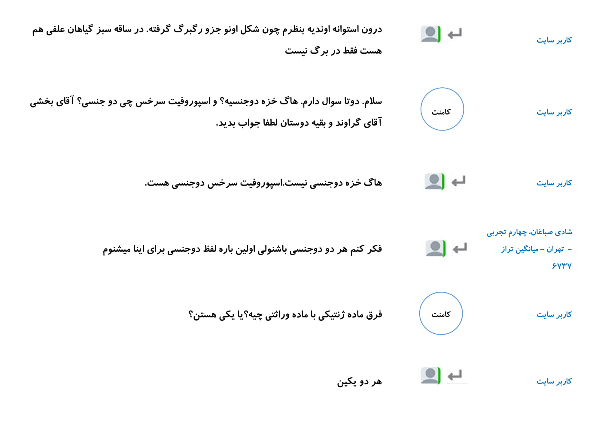 کامنتهای درسی منتخب (یکشنبه 28 بهمن) - تصویر 23