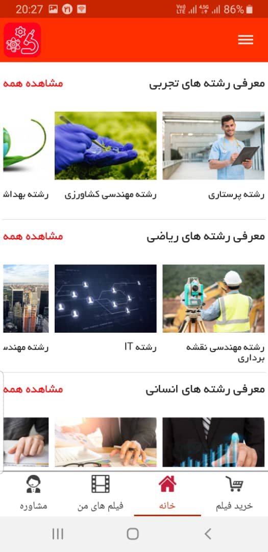 با 10 برنامه و ابزار کاربردی اپلیکیشن کانونی‌ها آشنا شوید! - تصویر 38