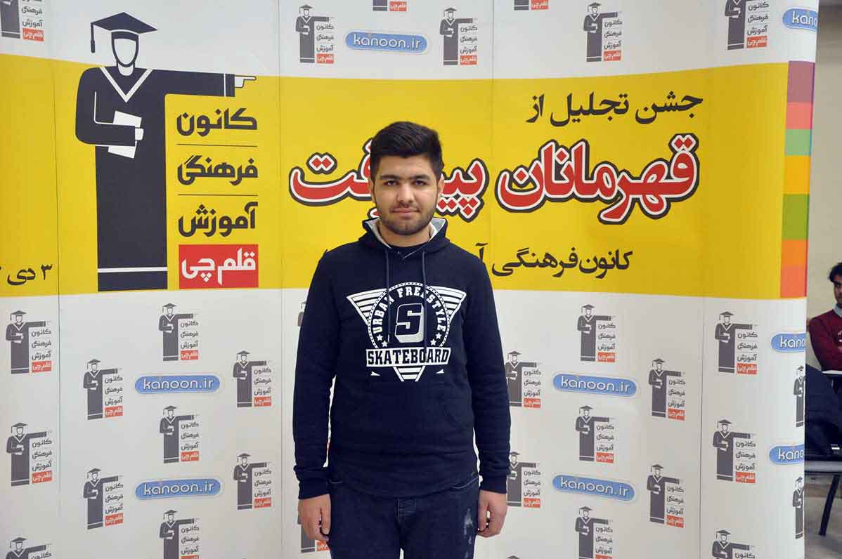 قهرمان پیشرفت: سالار طالبی، از رتبه 3317 سال 96 تا 288 سال 97 قهرمان پیشرفت: سالار طالبی، از رتبه 3317 سال 96 تا 288 سال 97