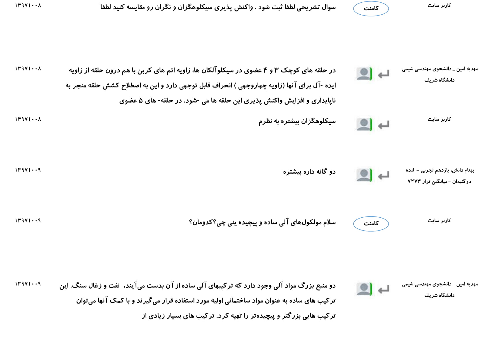 مجموعه پرسش و پاسخ‌های فصل اول درس شیمی یازدهم - تصویر 30