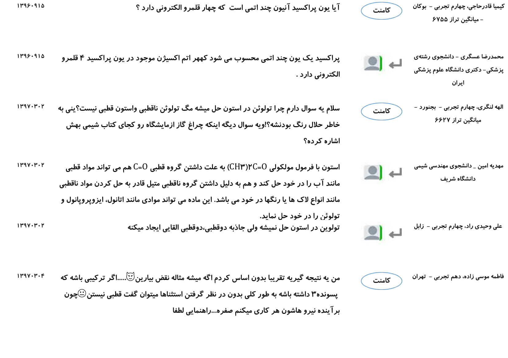 مجموعه پرسش و پاسخ‌های فصل سوم درس شیمی دهم - تصویر 2