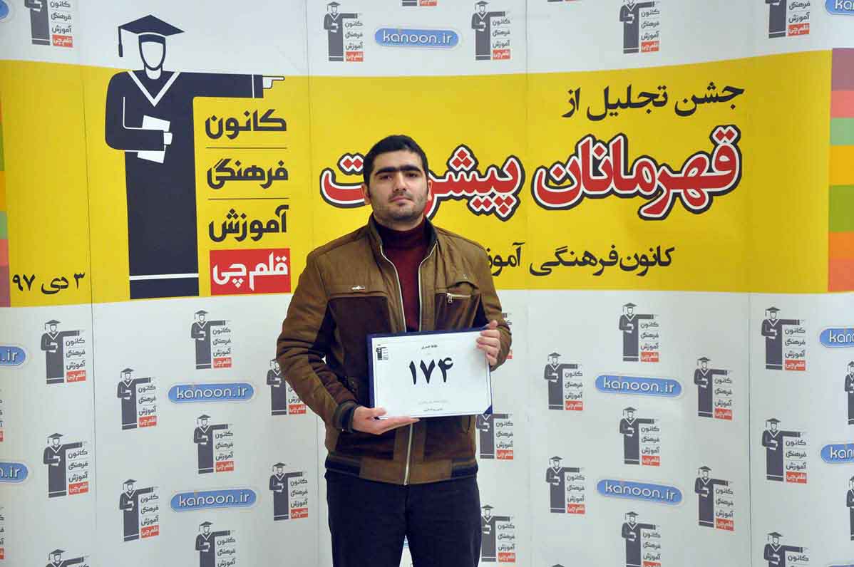 قهرمان پیشرفت: طاها جسری، از رتبه‌ی 3443 تا رتبه‌ی 174