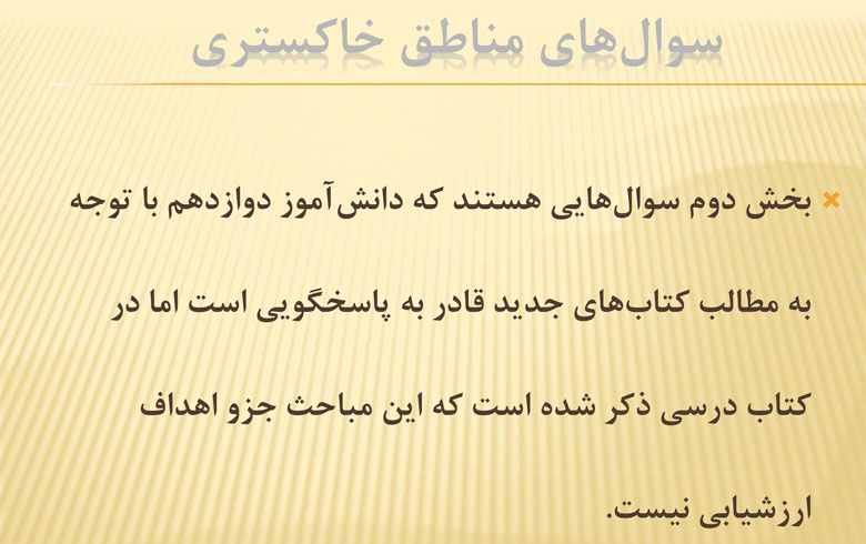 سخنان کاظم قلم چی در جلسه نفرات برتر 17 اسفند 97+ فایل صوتی - تصویر 19