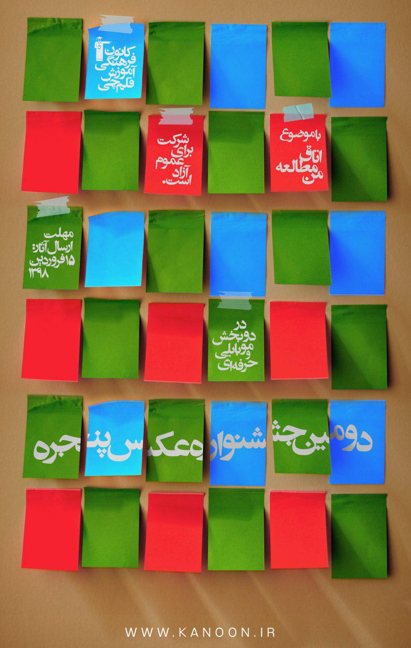 پنجره