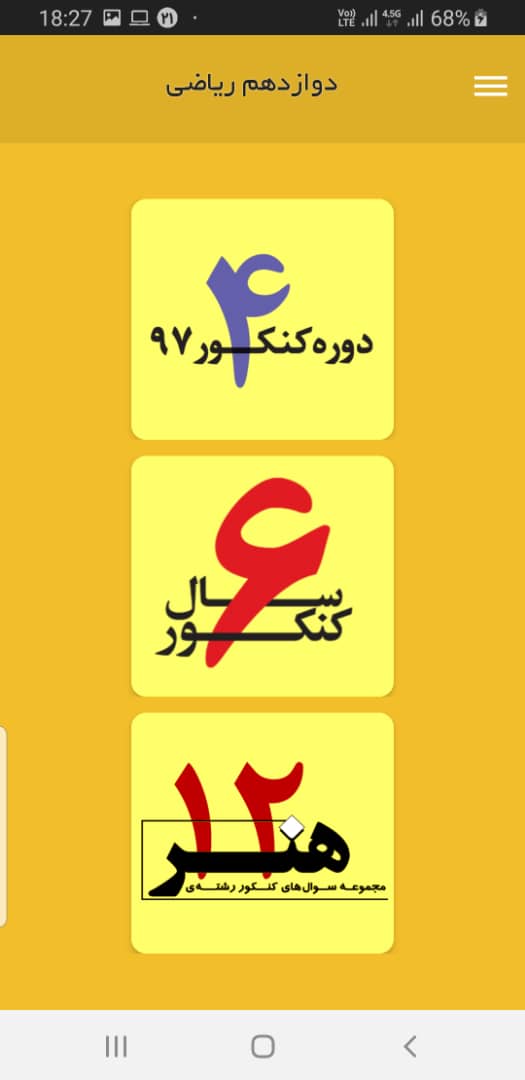 با 10 برنامه و ابزار کاربردی اپلیکیشن کانونی‌ها آشنا شوید! - تصویر 15