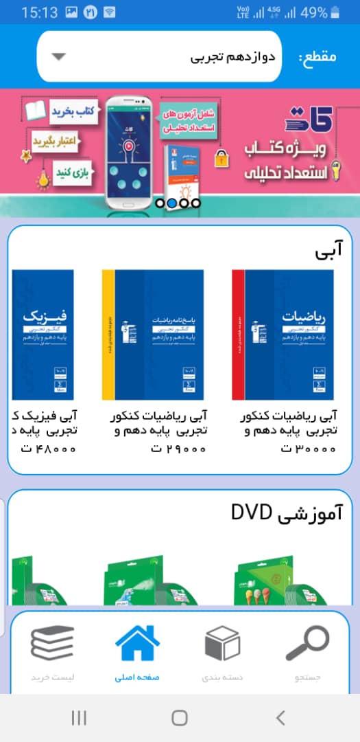 با 10 برنامه و ابزار کاربردی اپلیکیشن کانونی‌ها آشنا شوید! - تصویر 4
