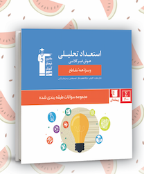 ثبت نام آزمون‌های شبیه‌ساز تیزهوشان ـ تکمیل ظرفیت هفتم به هشتم - تصویر 3
