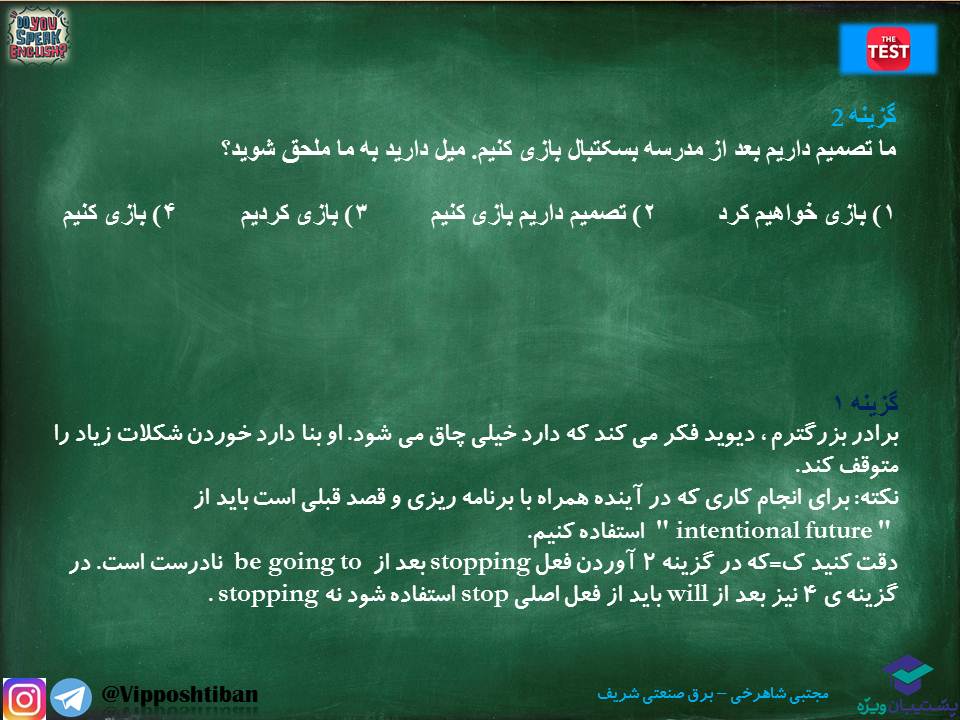 واژگان و گرامر درس اول زبان انگلیسی دهم (هماهنگ با 3 آبان 98) - تصویر 9