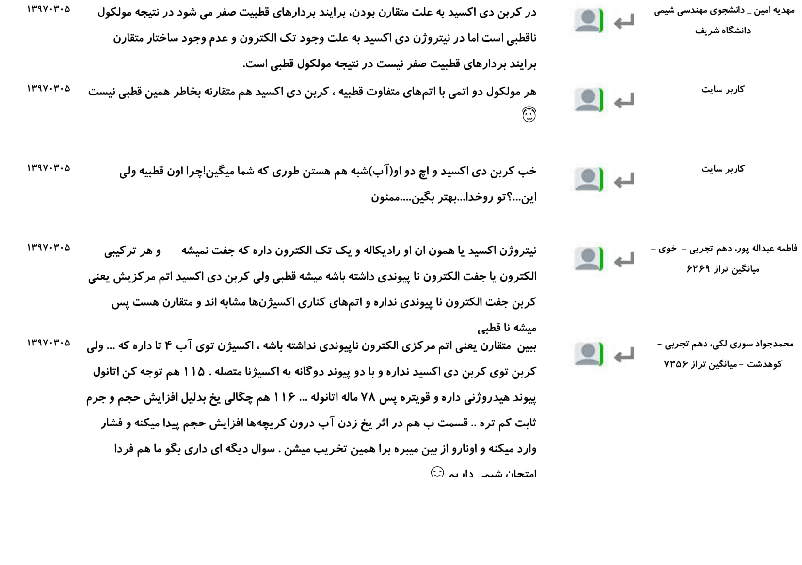 مجموعه پرسش و پاسخ‌های فصل سوم درس شیمی دهم - تصویر 5