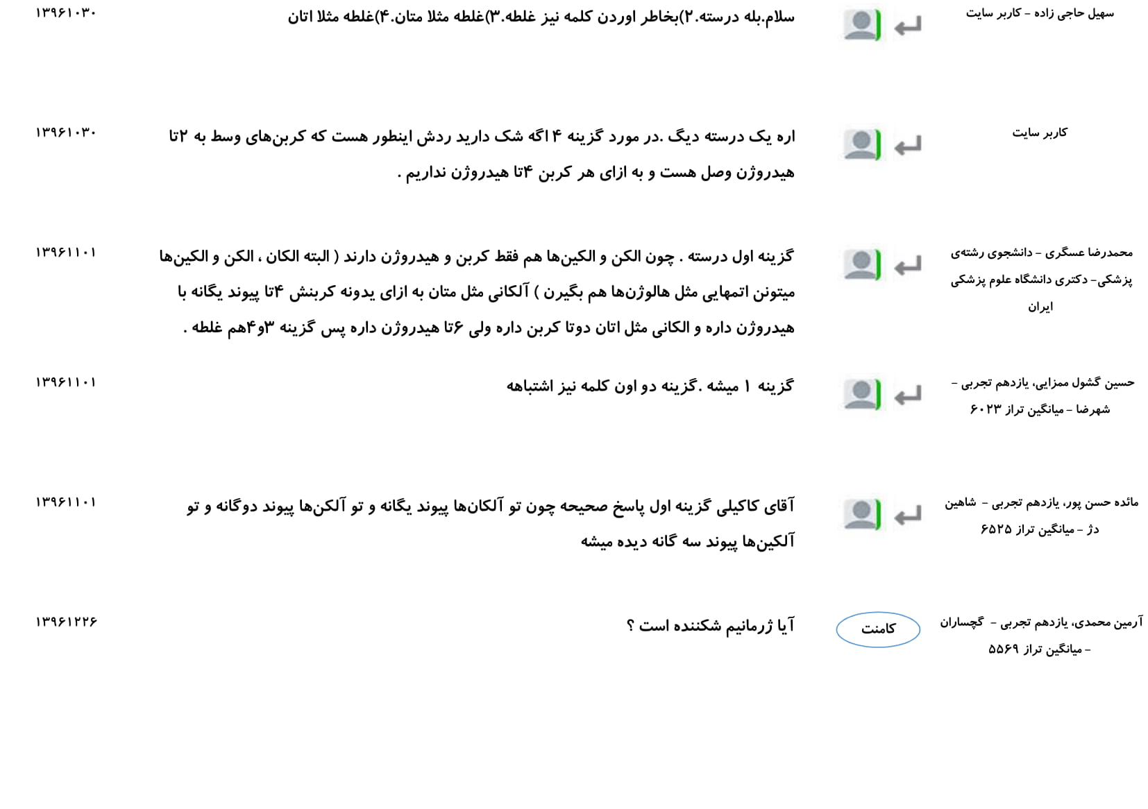 مجموعه پرسش و پاسخ‌های فصل اول درس شیمی یازدهم - تصویر 5