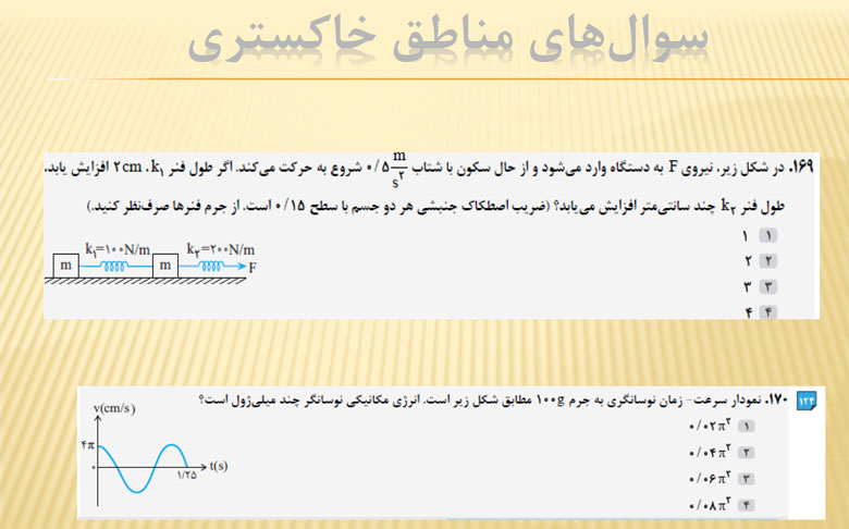 سخنان کاظم قلم چی در جلسه نفرات برتر 17 اسفند 97+ فایل صوتی - تصویر 21