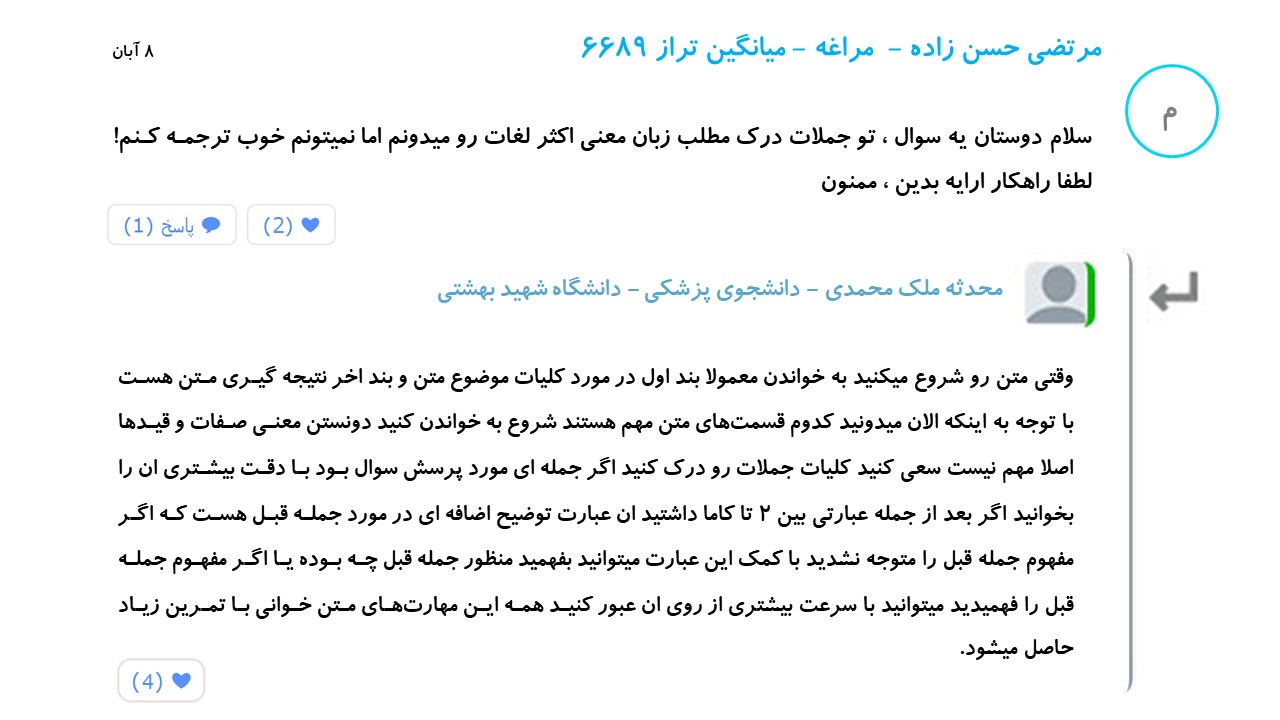 توقف ممنوع! - روش مطالعۀ زبان انگلیسی - تصویر 3