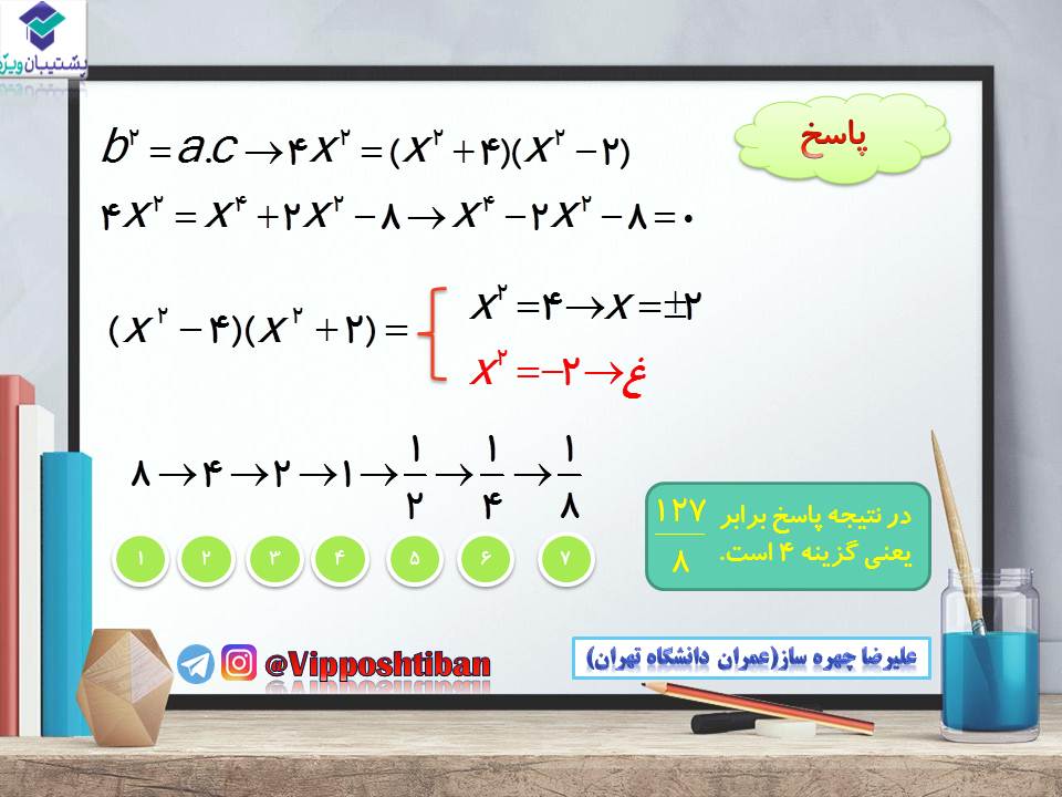 جزوه مبحث دنباله حسابان 1 ( هماهنگ با آزمون 17 آبان 98 ) - تصویر 24