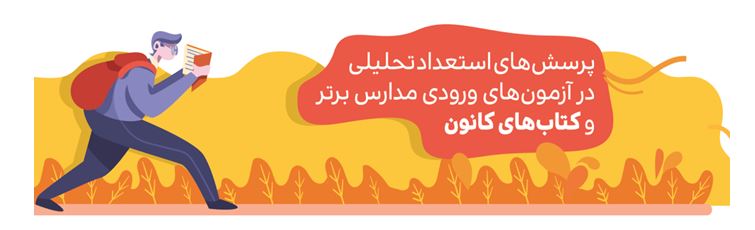 استعداد استعداد