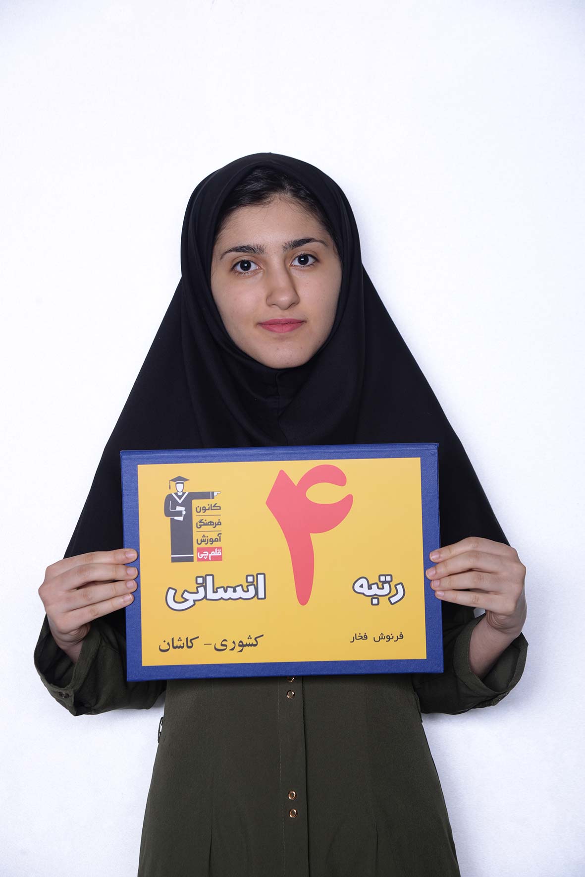 فرنوش فخار، رتبهی ۴ انسانی کشور سال 97 از کاشان فرنوش فخار، رتبهی ۴ انسانی کشور سال 97 از کاشان