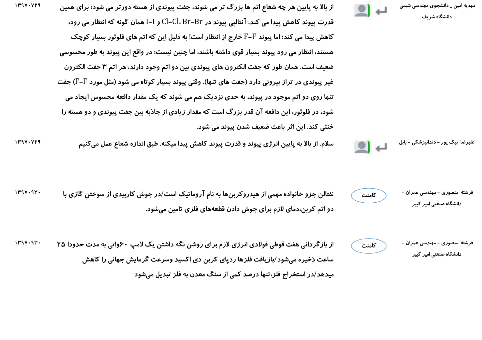 مجموعه پرسش و پاسخ‌های فصل اول درس شیمی یازدهم - تصویر 29
