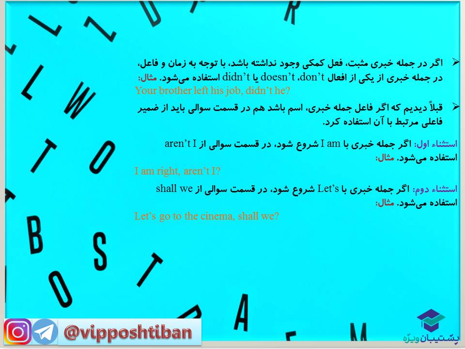 نکات مهم درس 1 زبان دوازدهم (آزمون 29 آذر 98) - تصویر 10