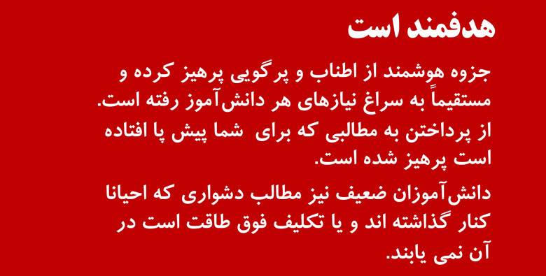 سخنان کاظم قلم‌چی در جلسه نفرات برتر 5 بهمن 97 + فایل صوتی - تصویر 4