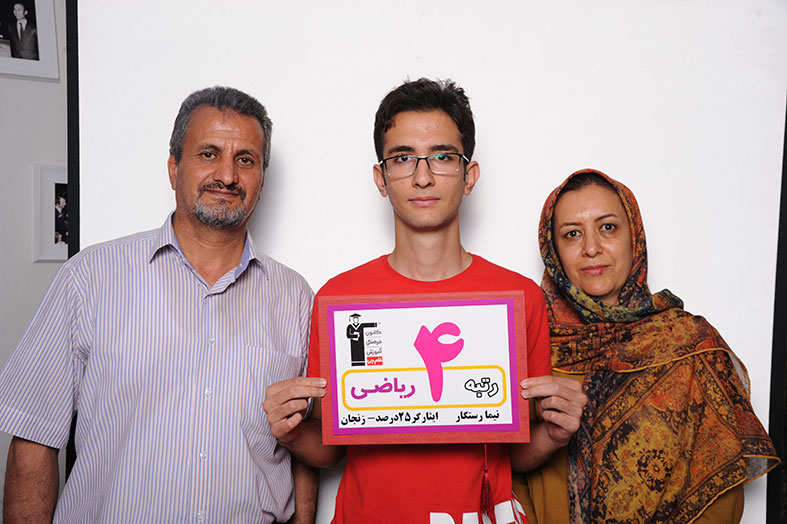 پدر و مادر نیما رستگار، رتبهی ۴ ریاضی از زنجان پدر و مادر نیما رستگار، رتبهی ۴ ریاضی از زنجان
