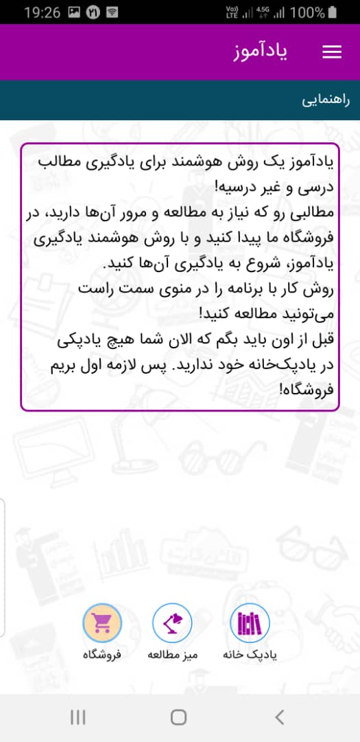 با 10 برنامه و ابزار کاربردی اپلیکیشن کانونی‌ها آشنا شوید! - تصویر 27