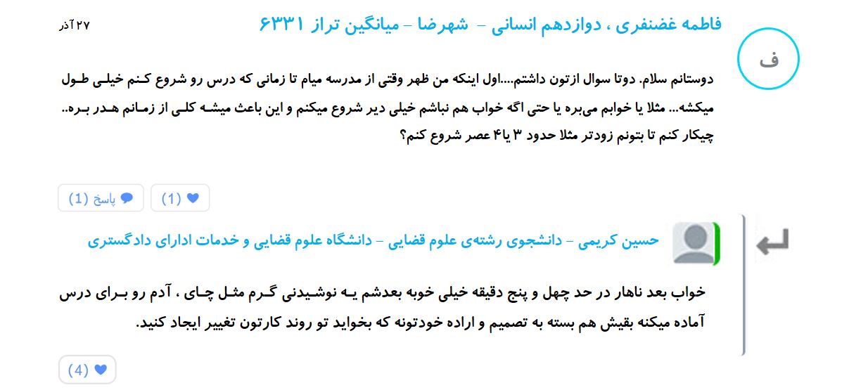 توقف ممنوع! - چگونگی تنظیم خواب - تصویر 8