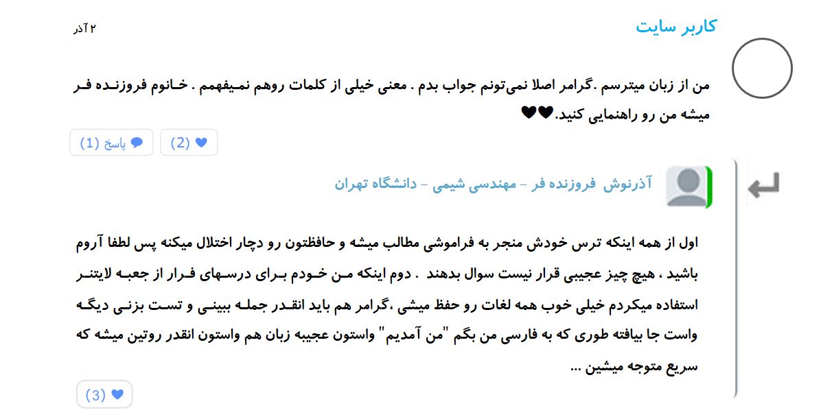 توقف ممنوع! - روش مطالعۀ زبان انگلیسی - تصویر 4