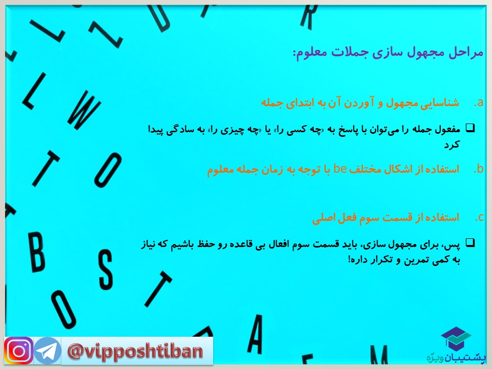نکات و تستهای مهمی از زبان انگلیسی(هماهنک با آزمون 15 آذر98 ) - تصویر 2