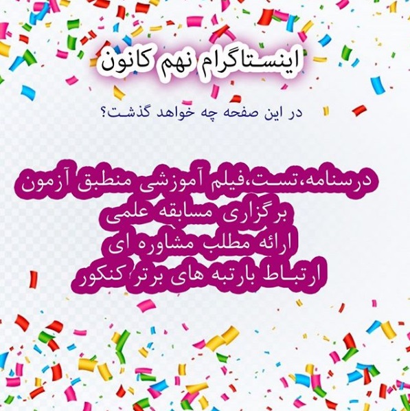 اینستاگرام پایه خود را دنبال کنید - تصویر 8