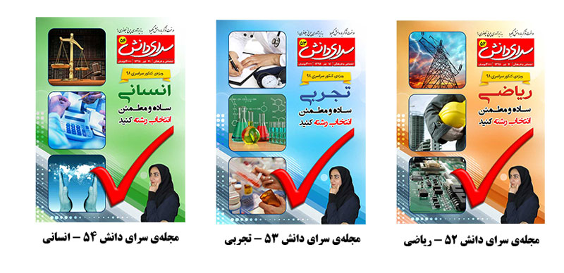 با 11 رشتهی پرطرفدار 3 گروه آزمایشی آشنا شوید - تصویر 4