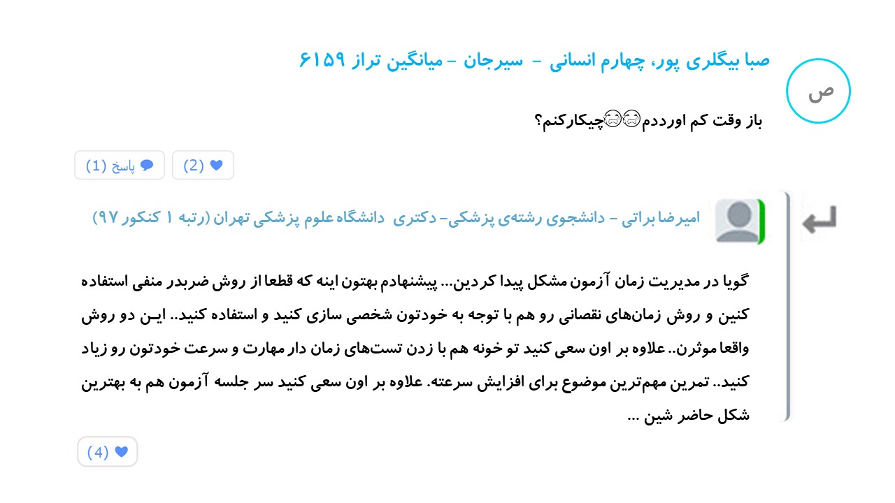 توقف ممنوع! - روش‌ها و تکنیک‌های آزمون دادن - تصویر 5