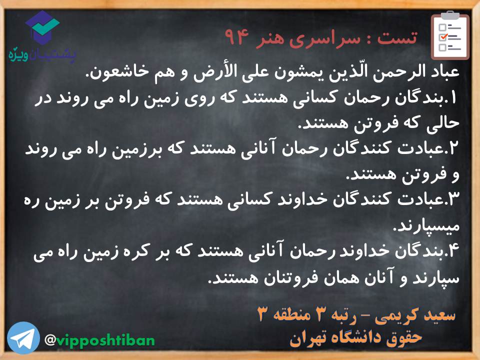 نکات مهم مبحث حال عربی اختصاصی دوازدهم (آزمون 29 آذر 98) - تصویر 27