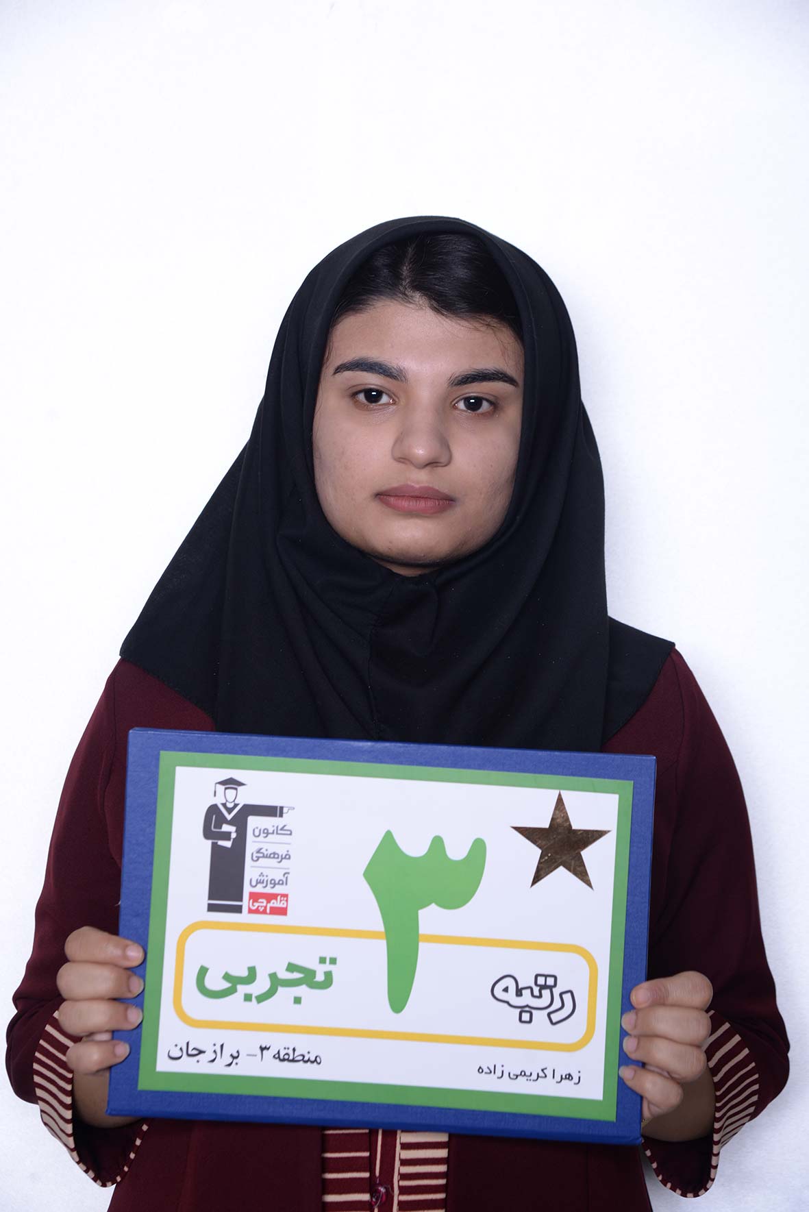 گفتوگو با زهرا کریمیزاده، رتبهی 3 تجربی منطقهی 3 - تصویر 3