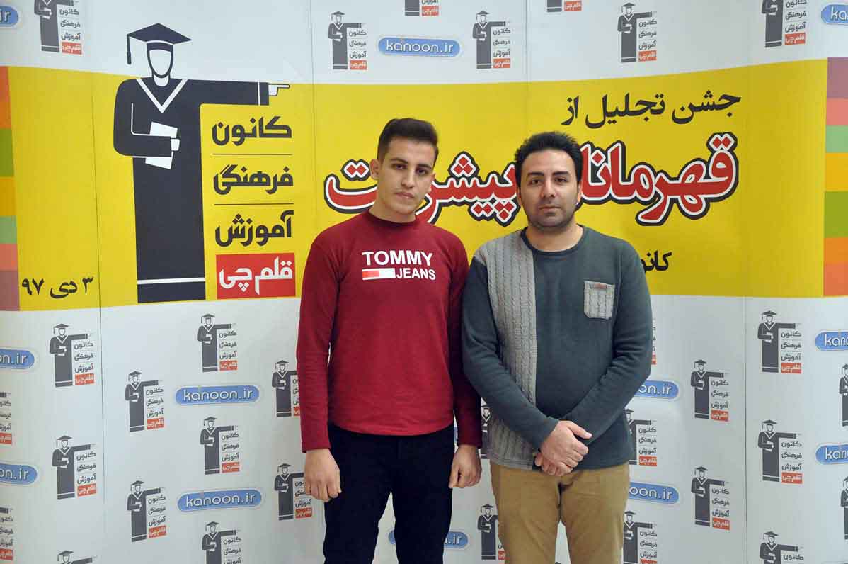 قهرمان پیشرفت: احمد غلامی، از رتبه 3544 سال 96 تا 610 سال 97 قهرمان پیشرفت: احمد غلامی، از رتبه 3544 سال 96 تا 610 سال 97