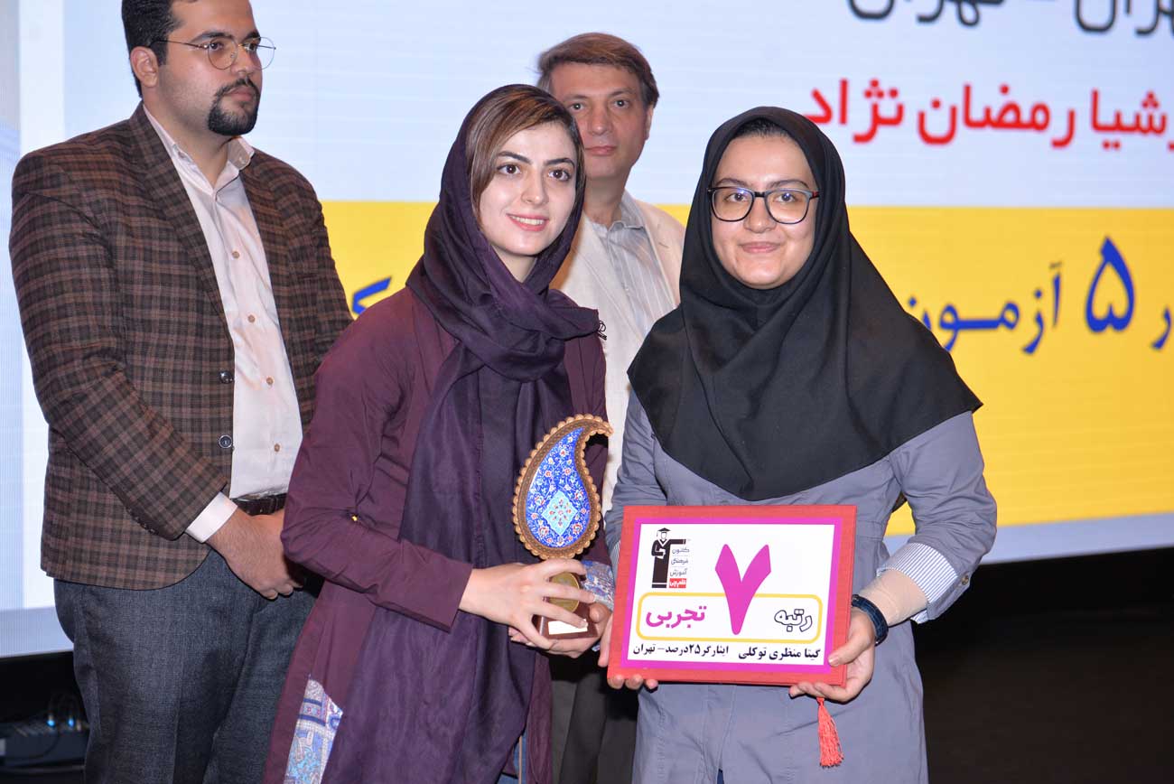 گیتا منظری، رتبه‌ی 7 تجربی از تهران