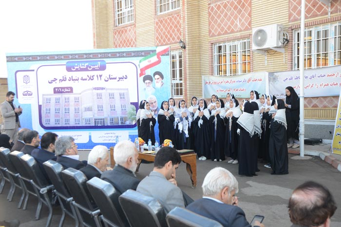افتتاح دبیرستان 12 کلاسه اهدایی بنیاد قلم چی در شهرستان گتوند - تصویر 7