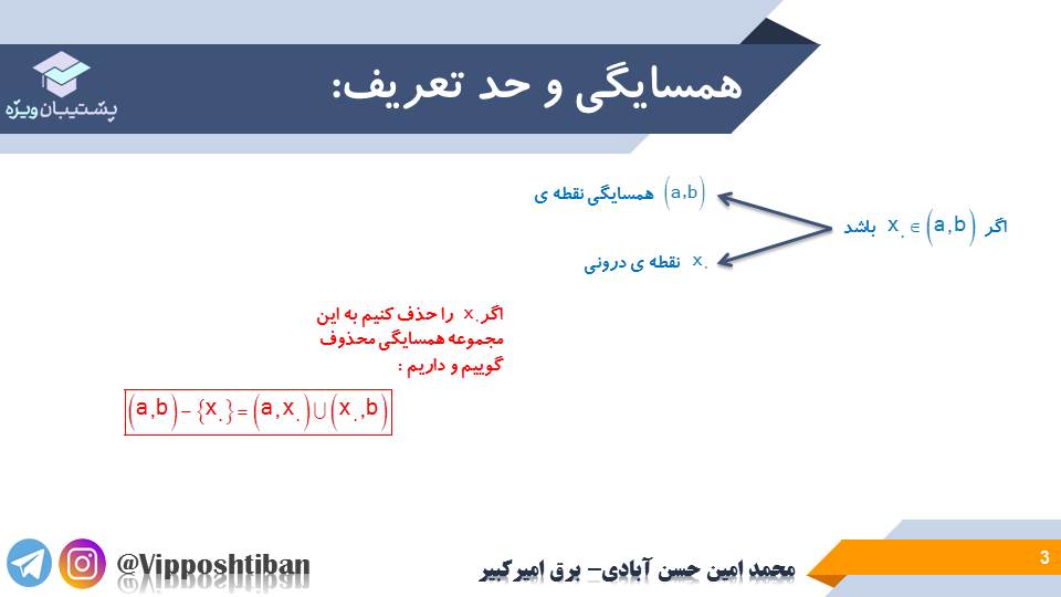 نکات مبحث حد ریاضی یازدهم (هماهنگ با آزمون 29 آذر 98) - تصویر 3