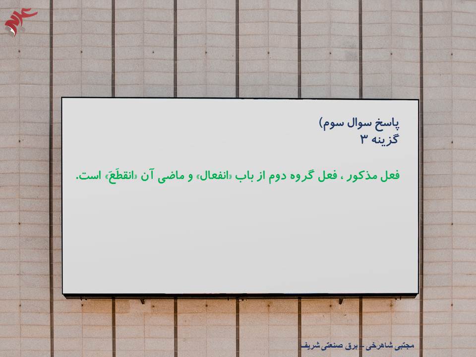 معنی واژگان و نکات قواعدی درس3،عربی دهم(هماهنگ با 3 آبان 98) - تصویر 11