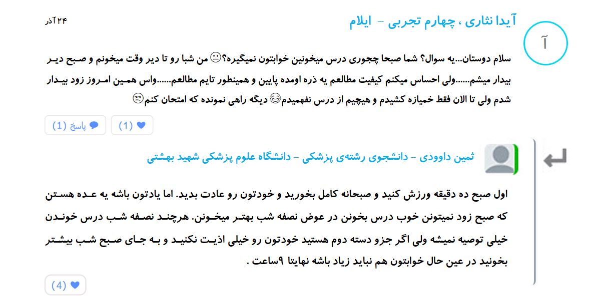 توقف ممنوع! - چگونگی تنظیم خواب - تصویر 4