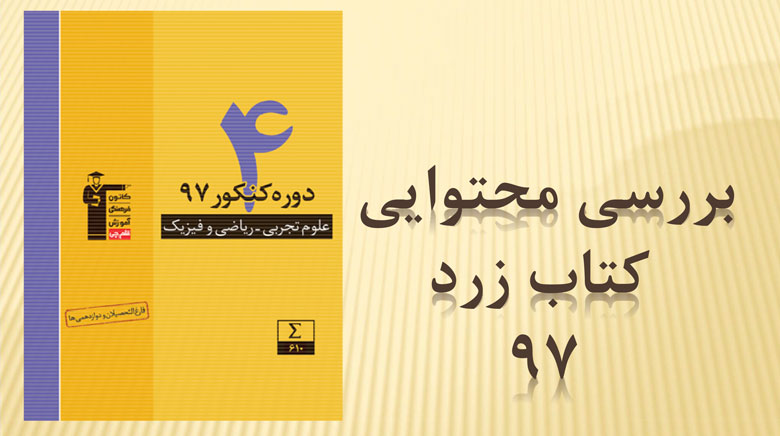 سخنان کاظم قلم چی در جلسه نفرات برتر 17 اسفند 97+ فایل صوتی - تصویر 11