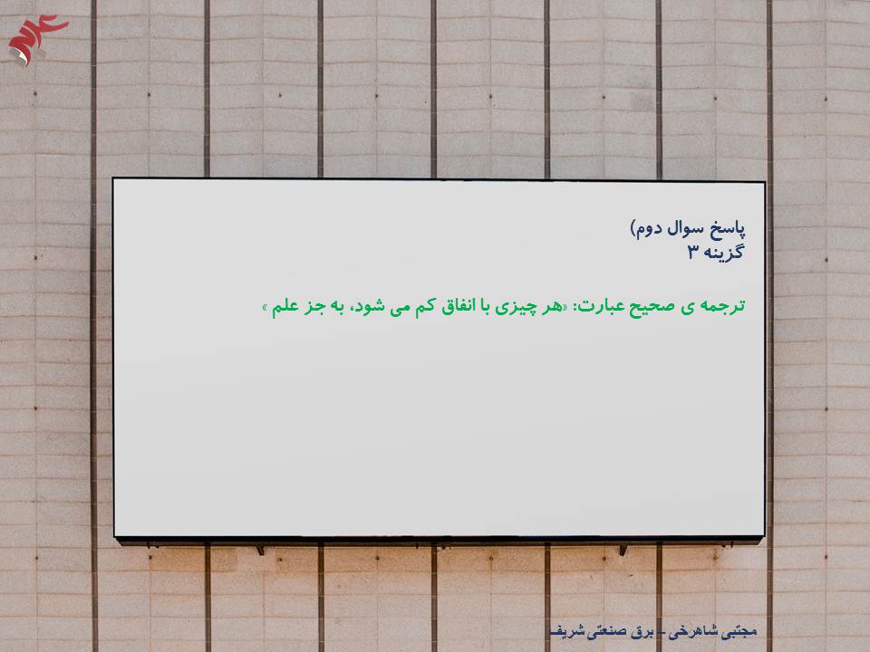 معنی واژگان و نکات قواعدی درس4،عربی دهم(هماهنگ با 3 آبان 98) - تصویر 9