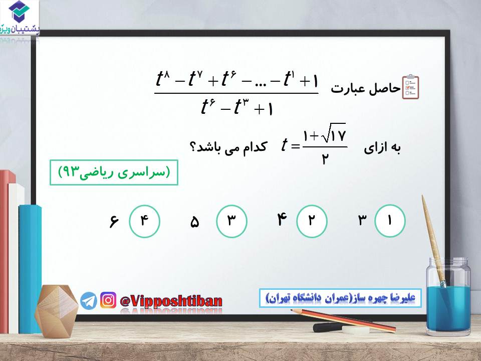 جزوه مبحث دنباله حسابان 1 ( هماهنگ با آزمون 17 آبان 98 ) - تصویر 6
