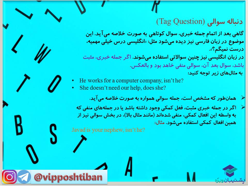 نکات مهم درس 1 زبان دوازدهم (آزمون 29 آذر 98) - تصویر 9
