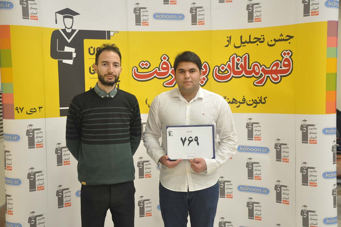قهرمان پیشرفت: علی اکبری، از رتبه 8000 سال 95 تا 769 سال 97 قهرمان پیشرفت: علی اکبری، از رتبه 8000 سال 95 تا 769 سال 97