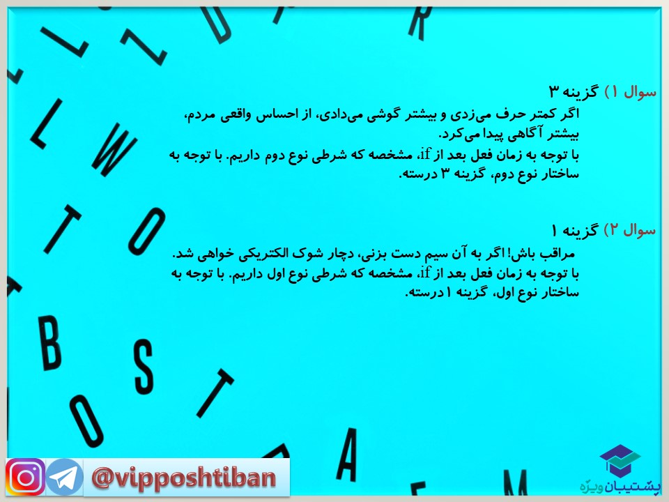 نکات و تستهای مهمی از زبان انگلیسی(هماهنک با آزمون 15 آذر98 ) - تصویر 17