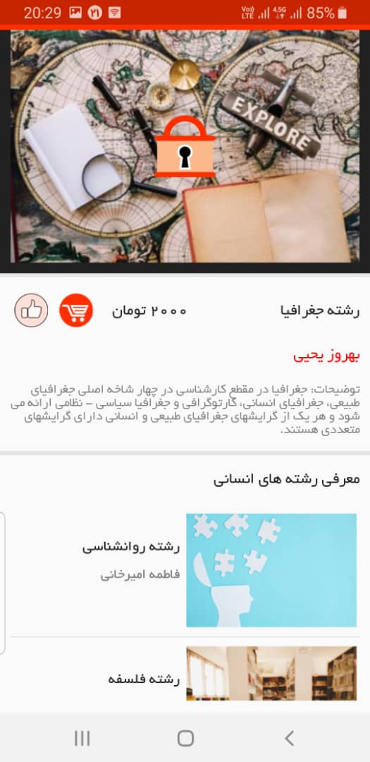 با 10 برنامه و ابزار کاربردی اپلیکیشن کانونی‌ها آشنا شوید! - تصویر 35