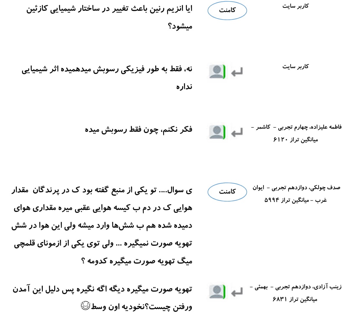 کامنت‌های درسی منتخب (یک شنبه 26 اسفند) - تصویر 36
