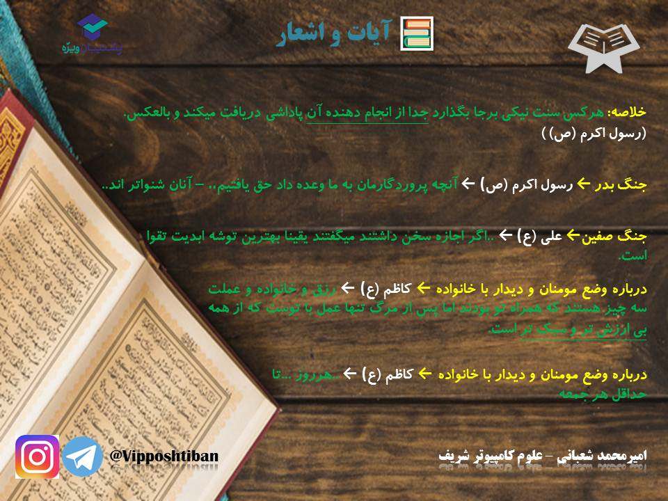 نکات و تستهای مهم درس پنجم(منزلگاه بعد)،دینی دهم(17 آبان 98) - تصویر 4