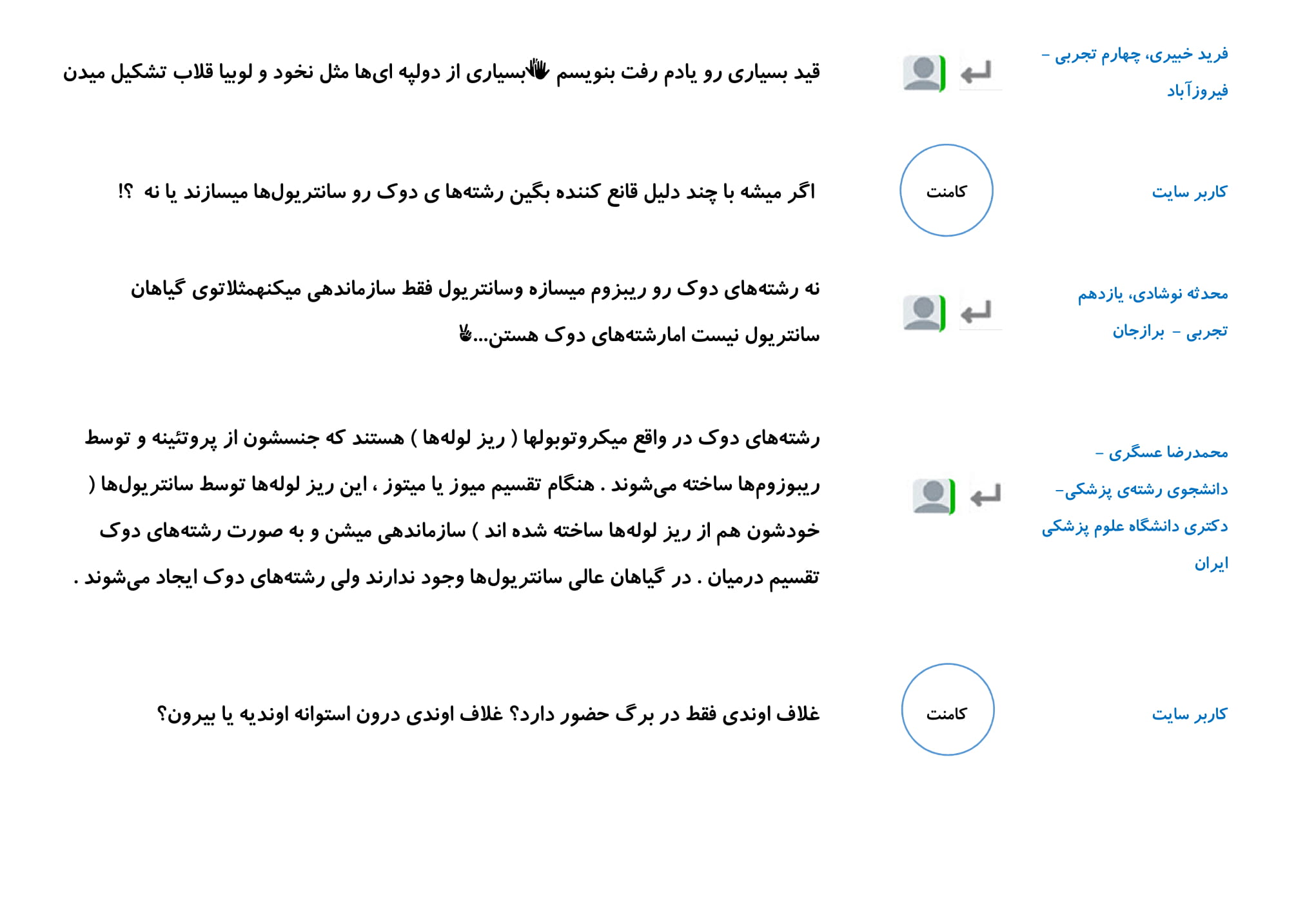 کامنتهای درسی منتخب (یکشنبه 28 بهمن) - تصویر 22