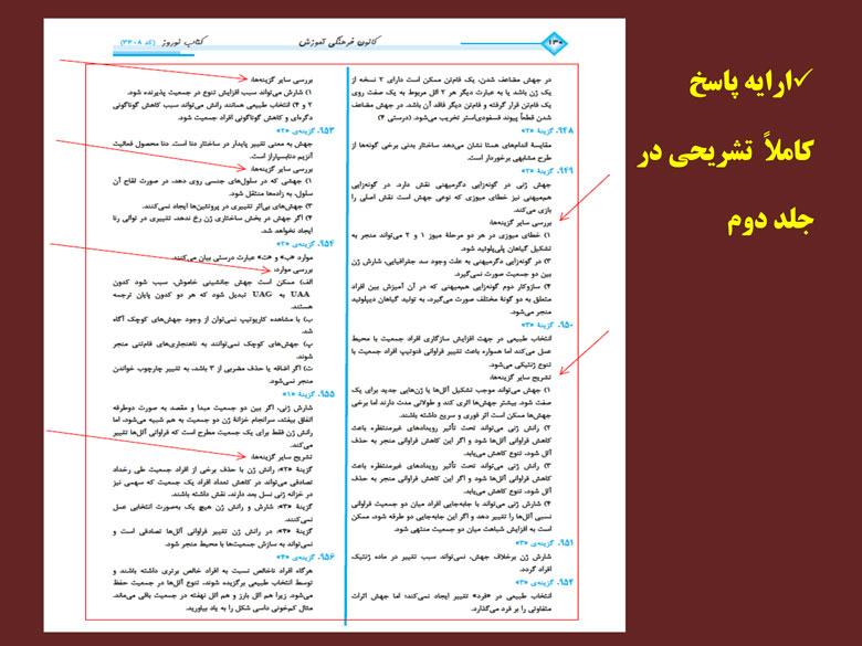 سخنان کاظم قلم چی در جلسه نفرات برتر 3 اسفند 97 + فایل صوتی - تصویر 9