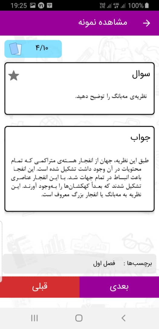 با 10 برنامه و ابزار کاربردی اپلیکیشن کانونی‌ها آشنا شوید! - تصویر 28